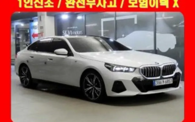 인천중고자동차판매사이트 5시리즈 (G60) 530i xDrive 매물 사진 14 - 2025/09 5,073km